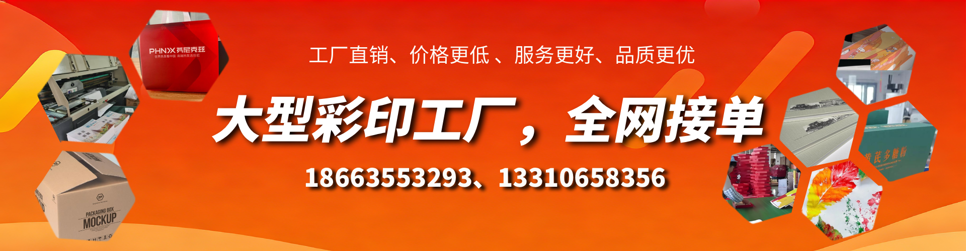 滦南彩印刷刷厂家
